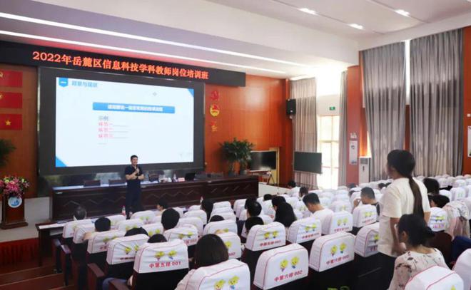 长沙岳麓区信息科技学科培训关注新理念、挖掘新技术威客电竞(图4)