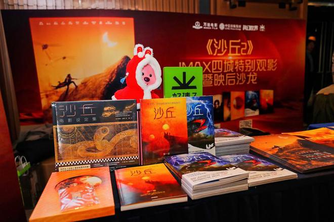 科幻作家、影评人、学者深挖《沙丘2》背后威客电竞细节(图1)