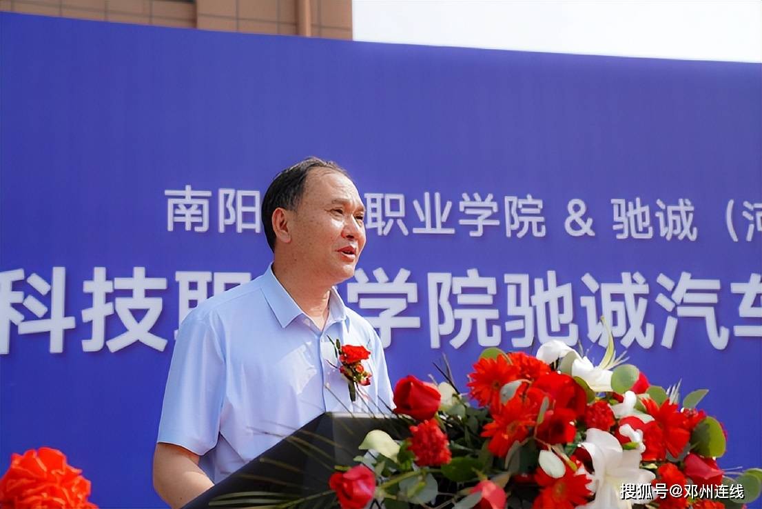 最新消息！南阳科技职业学院与驰诚集团共建威客电竞驰诚汽车产业学院(图3)