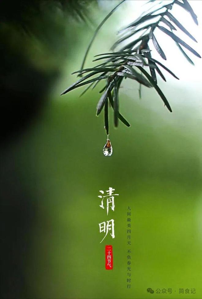 威客电竞“坟前不供四果祭后不去三地”是啥意思？清明上坟还这么讲究(图1)