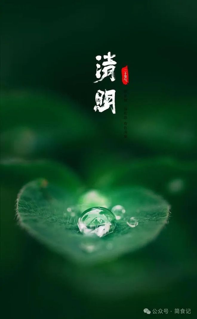 威客电竞“坟前不供四果祭后不去三地”是啥意思？清明上坟还这么讲究(图2)