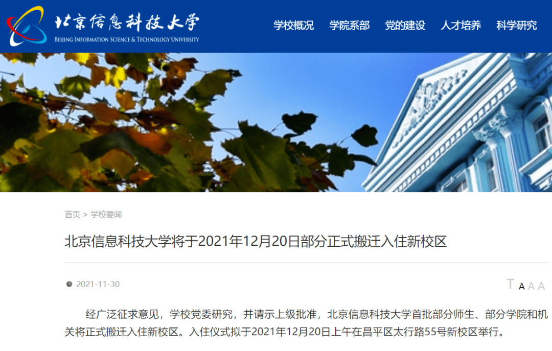 这所北京高威客电竞校正式搬迁！(图1)
