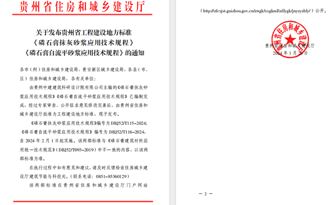 贵阳信息科技威客电竞学院参与主编的贵州省地方标准发布(图1)