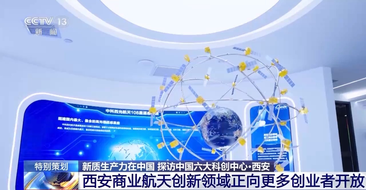 火箭动力、卫星载荷、测控……西安打威客电竞造国际级航空航天产业集群(图11)