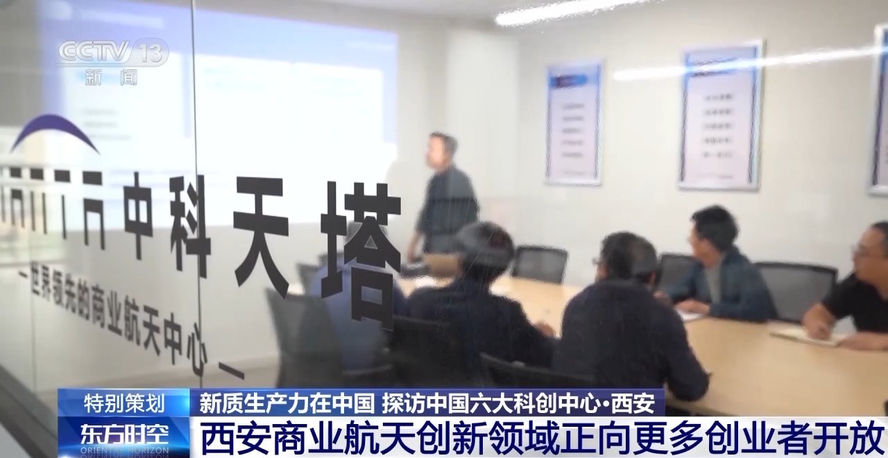 火箭动力、卫星载荷、测控……西安打威客电竞造国际级航空航天产业集群(图12)