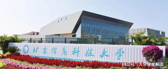 威客电竞聊聊：北京信息科技大学在北京是什么水平？优势明显实力突出！(图3)