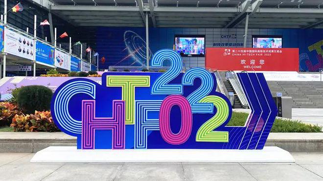 一文看懂2022深圳高交会：超200张图片带你提前看清中国科技大趋势威客电竞(图1)