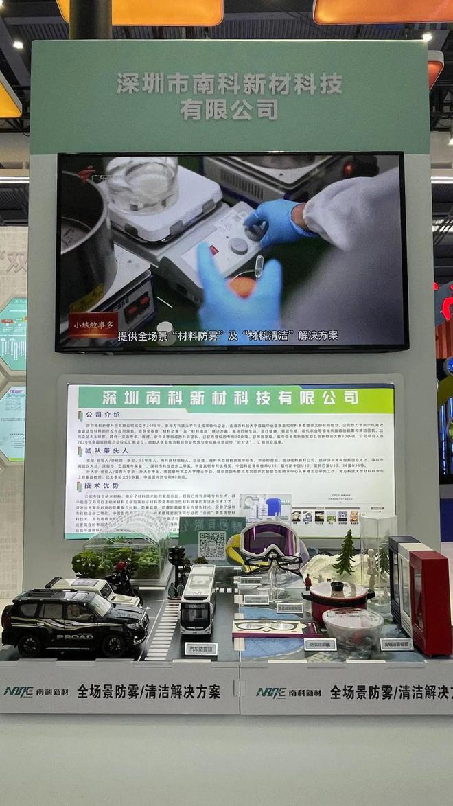 一文看懂2022深圳高交会：超200张图片带你提前看清中国科技大趋势威客电竞(图17)