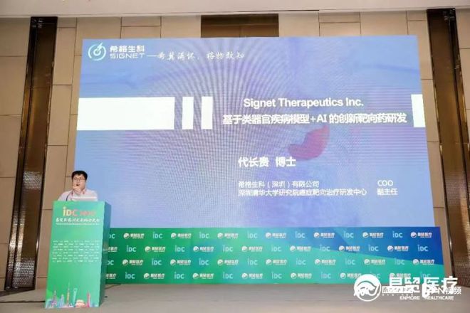 一文看懂2022深圳高交会：超200张图片带你提前看清中国科技大趋势威客电竞(图47)