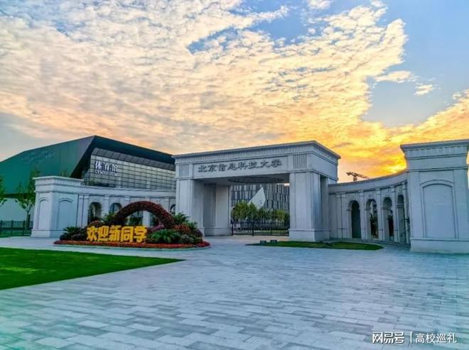 北京信息科技大学是一本吗？风采耀眼人工智能水平创新高！威客电竞(图1)