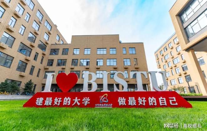 北京信息科技大学是一本吗？风采耀眼人工智能水平创新高！威客电竞(图2)