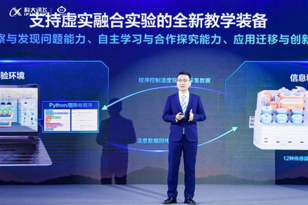 威客电竞开展虚实融合实验教学 信息科技教育解决方案亮点解析(图1)