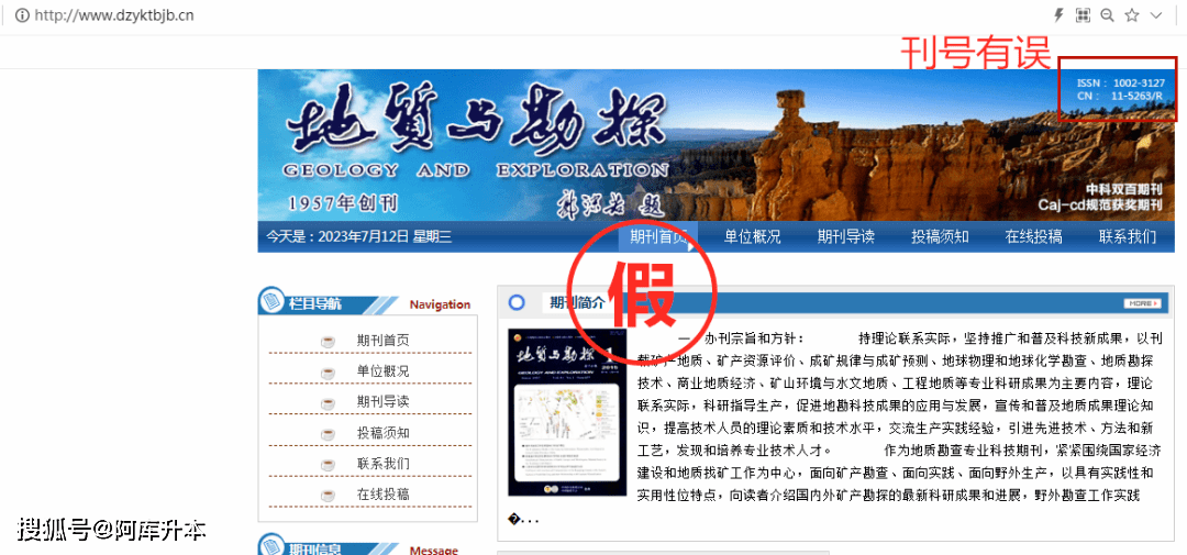 威客电竞要正确辨别真假学术网站！仿冒学术网站汇总(图4)