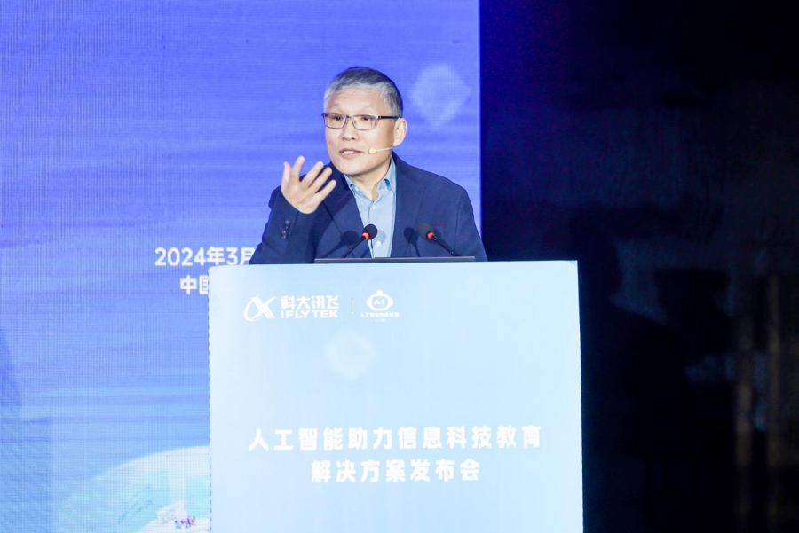 “人工智能+”行动科大讯威客电竞飞发布信息科技教育解决方案(图3)