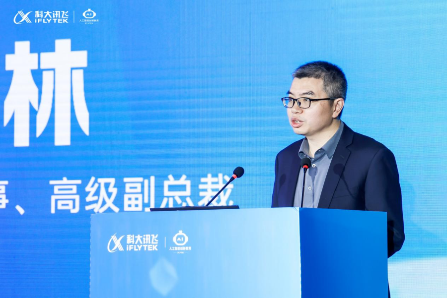 “人工智能+”行动科大讯威客电竞飞发布信息科技教育解决方案(图2)