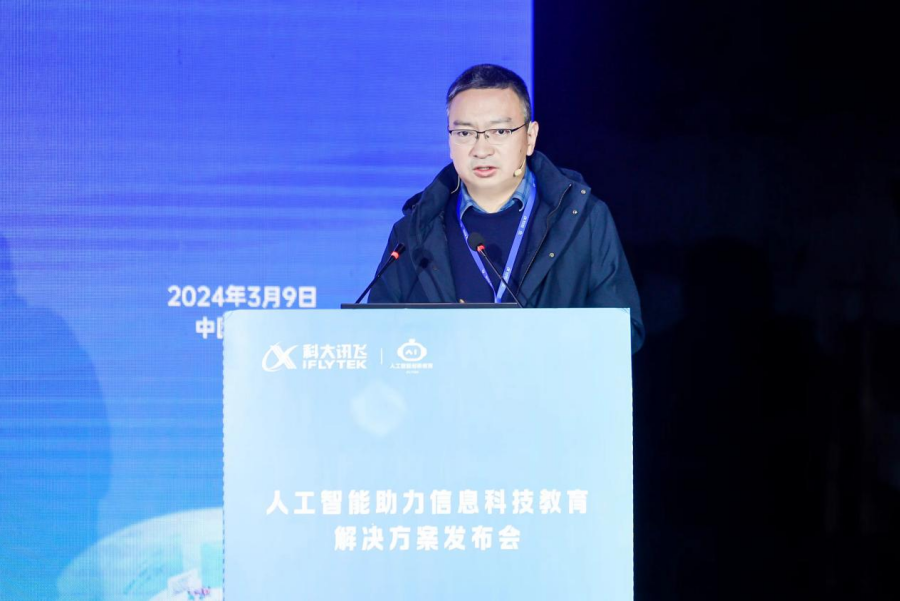 “人工智能+”行动科大讯威客电竞飞发布信息科技教育解决方案(图4)