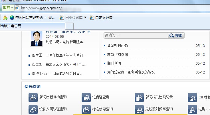 威客电竞中国新闻出版总署期刊查询(图1) 威客电竞中国新闻出版总署期刊查询(图1)