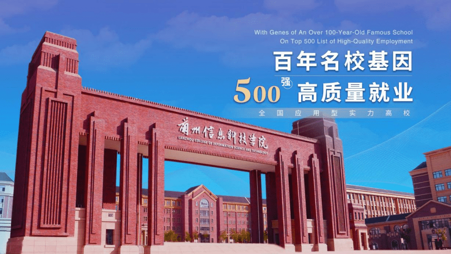威客电竞兰州信息科技学院斩获第二届甘肃省黄炎培职业教育奖“优秀学校奖”(图1)