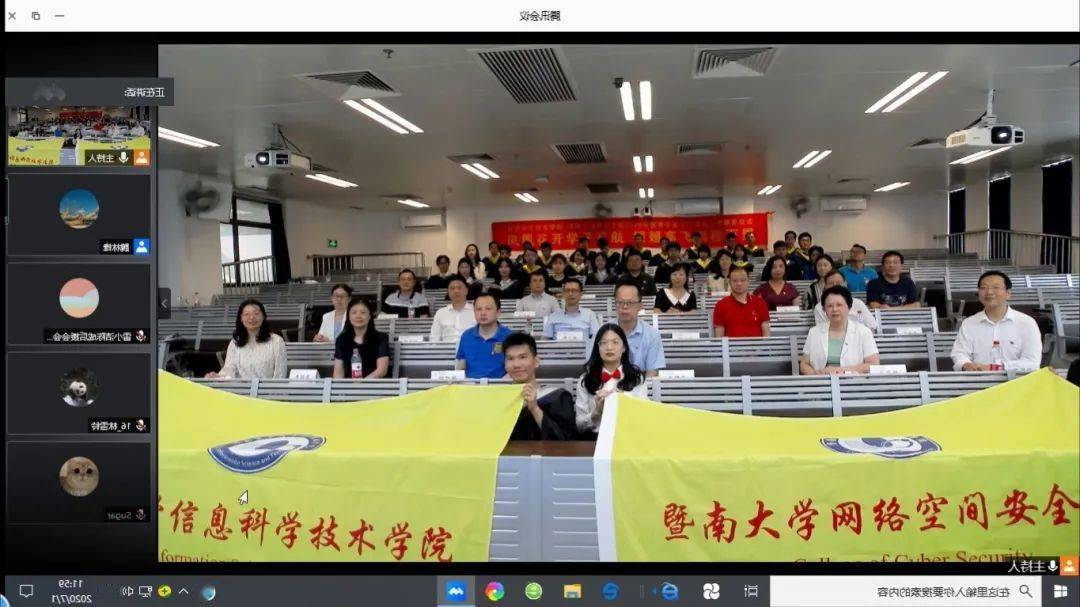 信闻 信息科学技术学院  网络威客电竞空间安全学院 2020年优秀毕业学子奖励计划颁奖仪式圆满举行(图1)