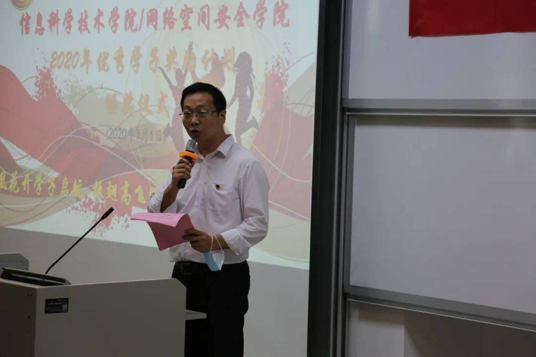 信闻 信息科学技术学院  网络威客电竞空间安全学院 2020年优秀毕业学子奖励计划颁奖仪式圆满举行(图2)