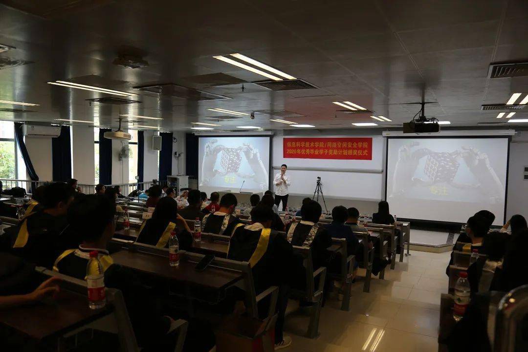 信闻 信息科学技术学院  网络威客电竞空间安全学院 2020年优秀毕业学子奖励计划颁奖仪式圆满举行(图4)