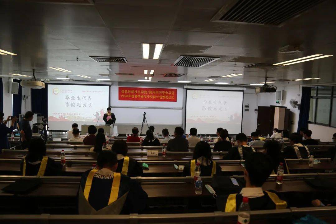 信闻 信息科学技术学院  网络威客电竞空间安全学院 2020年优秀毕业学子奖励计划颁奖仪式圆满举行(图5)