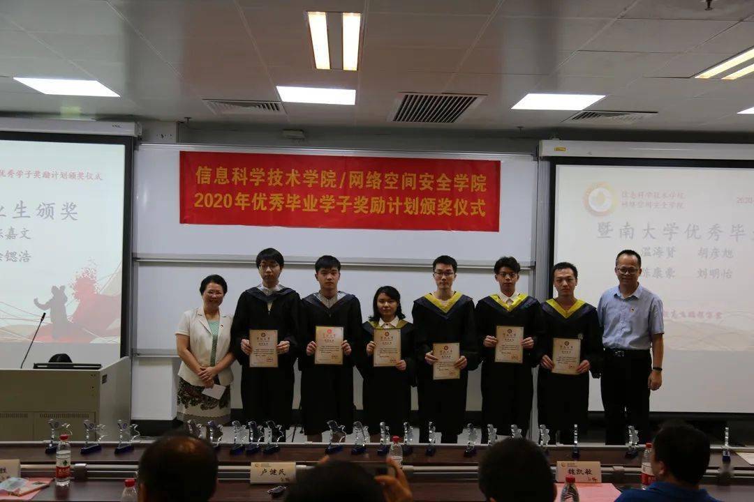信闻 信息科学技术学院  网络威客电竞空间安全学院 2020年优秀毕业学子奖励计划颁奖仪式圆满举行(图6)