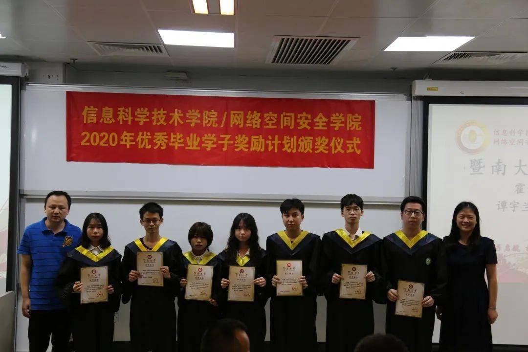 信闻 信息科学技术学院  网络威客电竞空间安全学院 2020年优秀毕业学子奖励计划颁奖仪式圆满举行(图7)