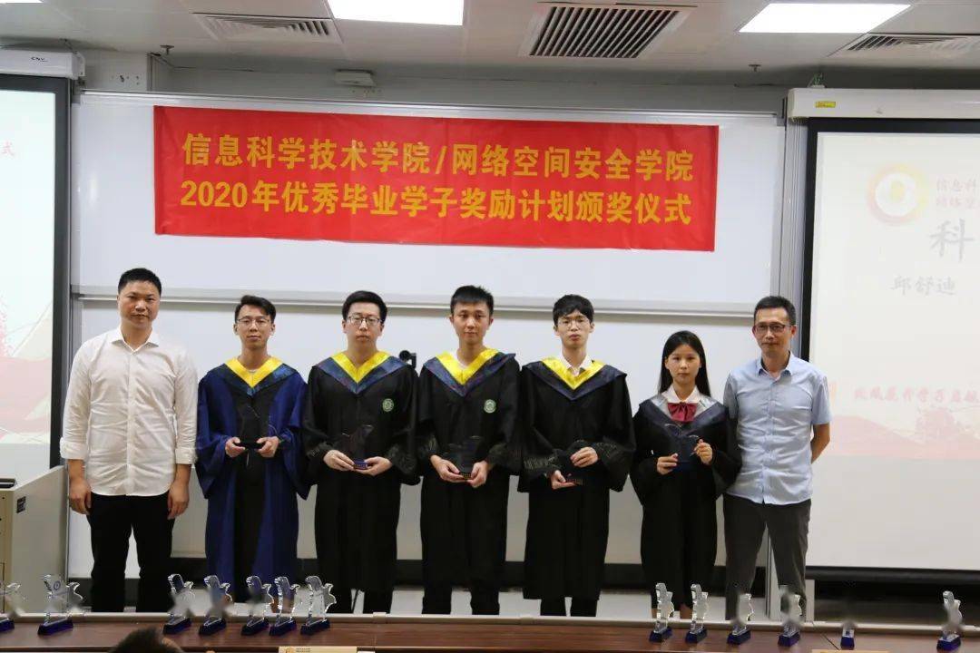 信闻 信息科学技术学院  网络威客电竞空间安全学院 2020年优秀毕业学子奖励计划颁奖仪式圆满举行(图8)