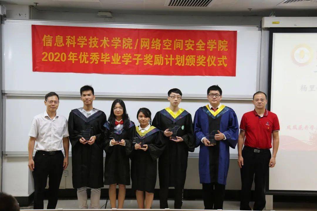 信闻 信息科学技术学院  网络威客电竞空间安全学院 2020年优秀毕业学子奖励计划颁奖仪式圆满举行(图10)