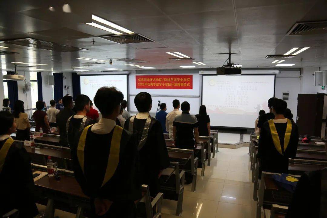 信闻 信息科学技术学院  网络威客电竞空间安全学院 2020年优秀毕业学子奖励计划颁奖仪式圆满举行(图11)