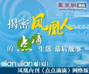 威客电竞科技首页_凤凰网-洞察趋势 引领潮流(图1)
