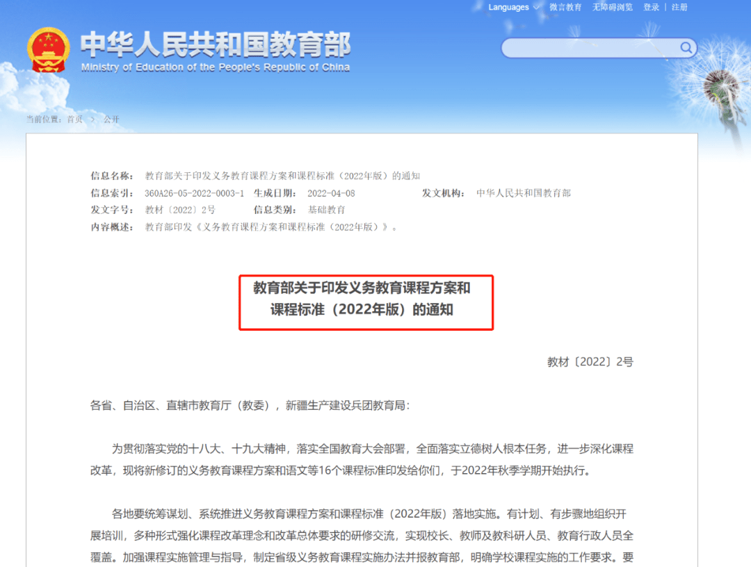 威客电竞政策速递 近3年少儿编程政策建议收藏(图2)