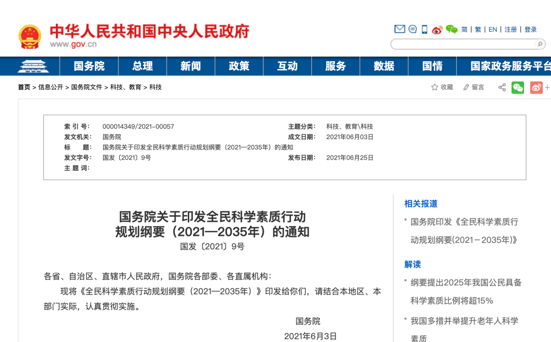 威客电竞政策速递 近3年少儿编程政策建议收藏(图3)