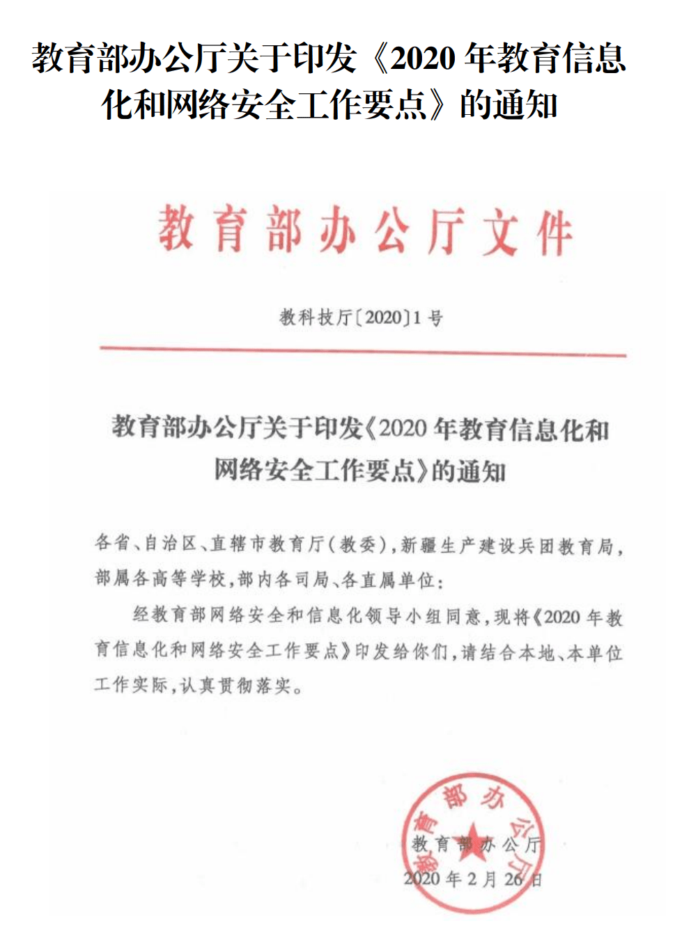 威客电竞政策速递 近3年少儿编程政策建议收藏(图4)