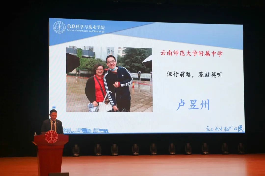 威客电竞立身以信求知不息--上海科技大学信息学院举办2021级新生开学典礼(图2)