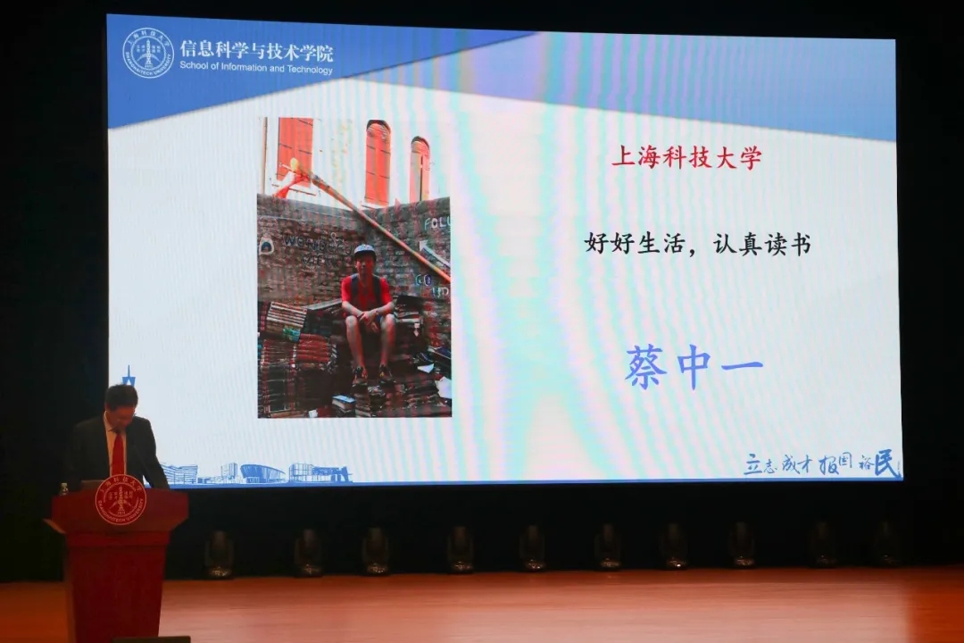 威客电竞立身以信求知不息--上海科技大学信息学院举办2021级新生开学典礼(图3)