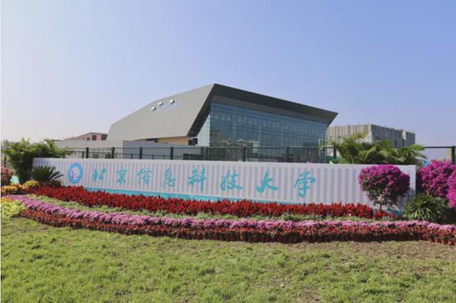 威客电竞这所北京高校（北京信息科技大学）正式搬迁新校区！(图3)