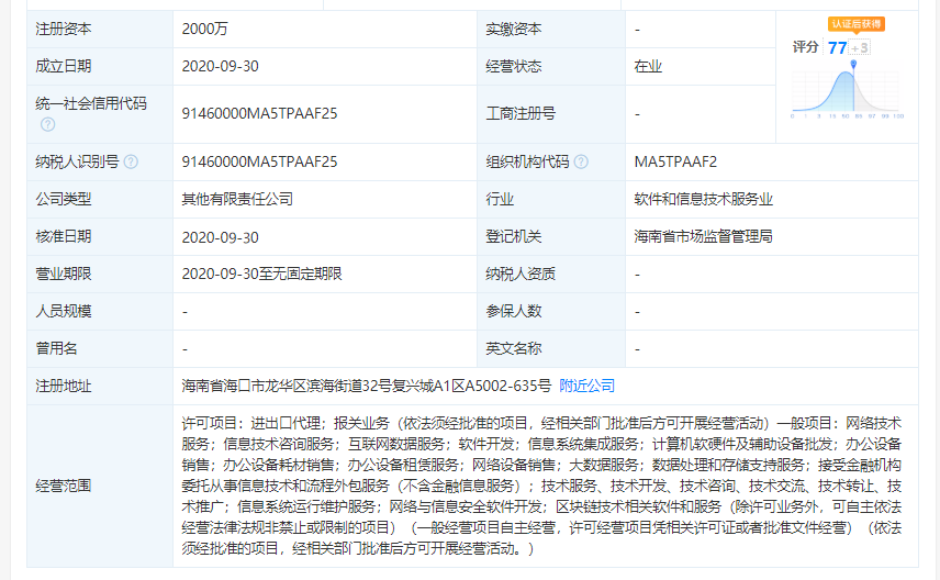 威客电竞信息技术服务什么是信息技术服务？的最新报道(图3)