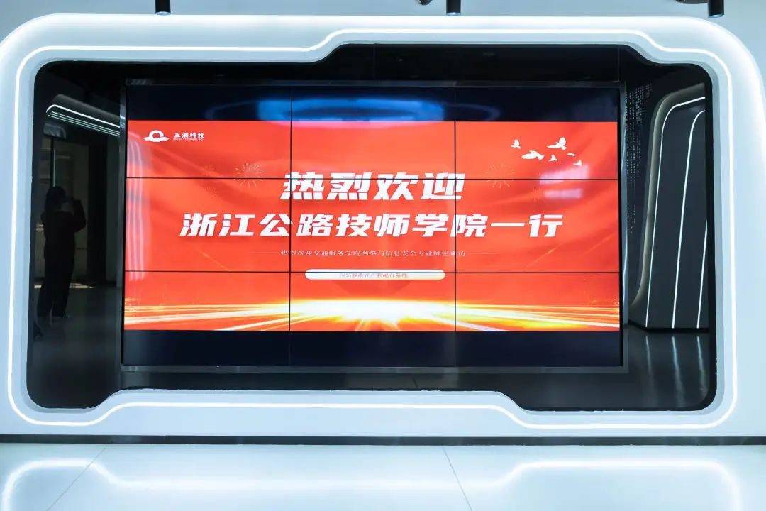 威客电竞浙江公路技师学院交通服务学院一行到访五泗科技(图1)