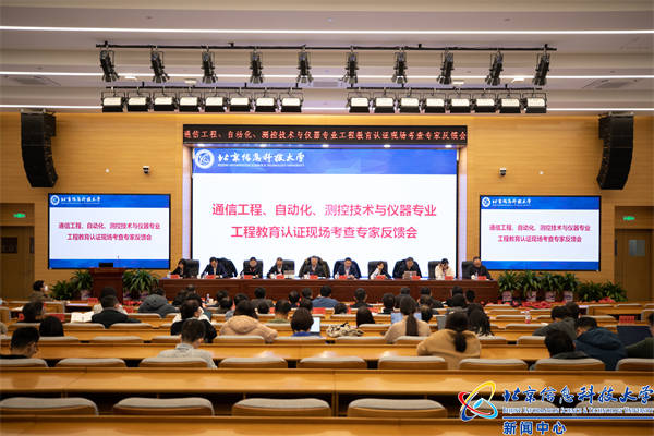 北京信息科技威客电竞大学是一本么？一流名校引领信息前沿领域(图5)