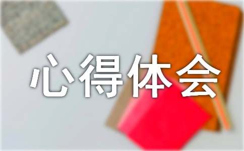 威客电竞信息技术新课标解读心得体会(图1)