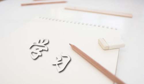 威客电竞信息技术新课程标准学习心得体会(图1)