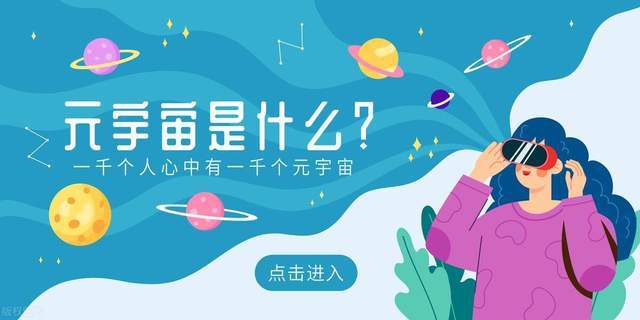 威客电竞元宇宙：集成新一代信息技术稳健发展(图2)