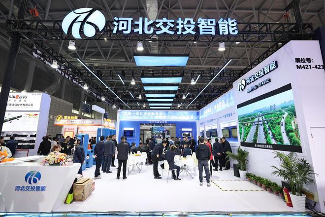 河北交投智能科技公司亮相第二十六届中国高速公路信息化大会威客电竞(图1)