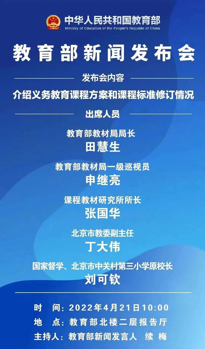 威客电竞教育部发布小初课程新方案 信息科技课地位升级(图1)