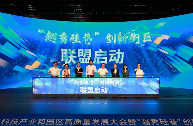 广州越秀：“以新提质”打造科技创新基地 构建创新发展新格局威客电竞(图3)