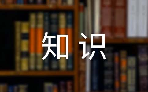 威客电竞信息技术基础知识心得体会(图1)