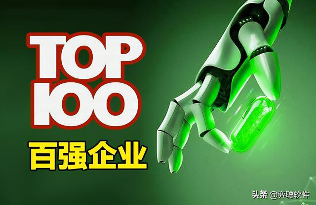 威客电竞2020北京软件和信息服务业百强企业名单发布(附全名单)(图1)