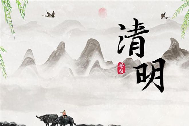 威客电竞2024年清明不一般老人说“清明不扫墓三人不上坟”啥意思？(图1)